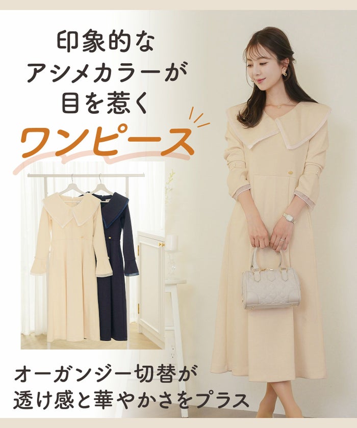 ワンピース アシメカラー きれいめ 上品 エレガント フェミニン アイボリー ネイビー シアー エアリー あたたか カットソー ダンボールニット 伸縮 後ろファスナー 着脱 長袖 セミオケージョン