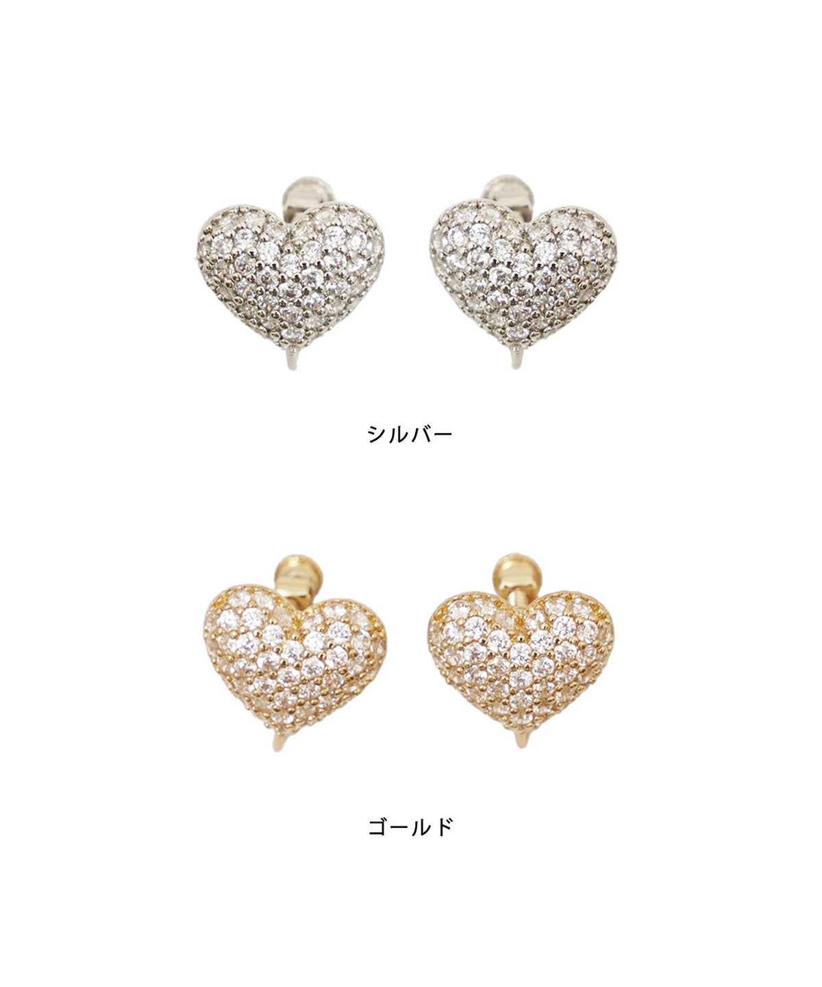 アクセサリー グッズ イヤリング ハート 可愛らしい きらきら 輝く シルバー ゴールド