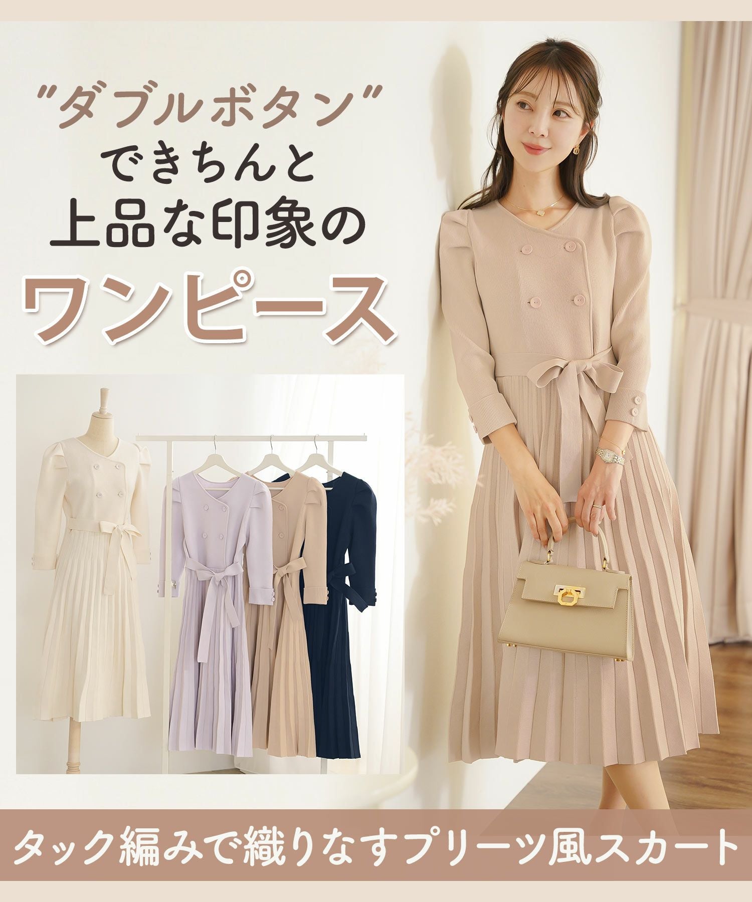 ダブル ボタン ニット ワンピース le reve vaniller 全4色
