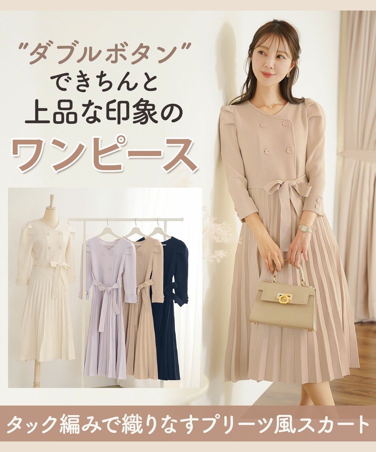 ワンピース オケージョン 袖山タック フレア 長袖 ニット 上品 エレガント フェミニン きれいめ 可愛い ダブルボタン