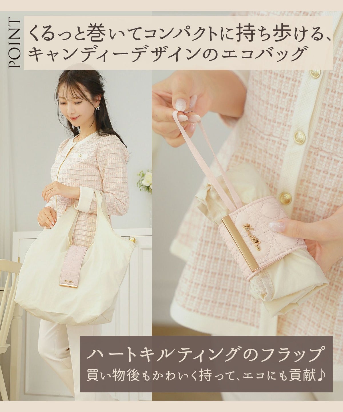 グッズ 雑貨 エコバッグ トートバッグ 折りたたみ コンパクト ハート キルティング 可愛い