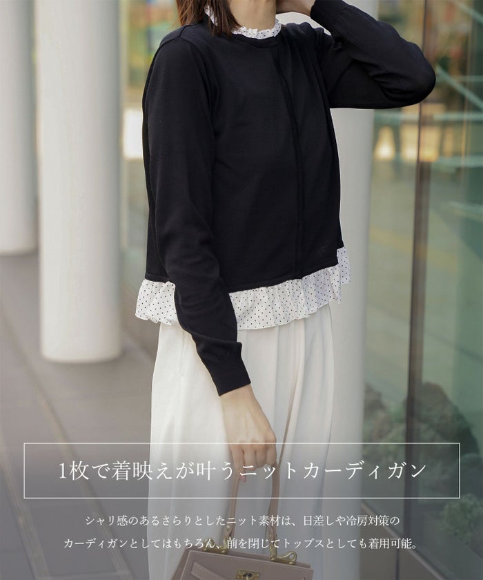 ニット トップス カーディガン レディース ファッション 肩掛け オフィス おしゃれ かわいい きれいめ 秋春 おすすめ ウォッシャブル ジョイントスペース