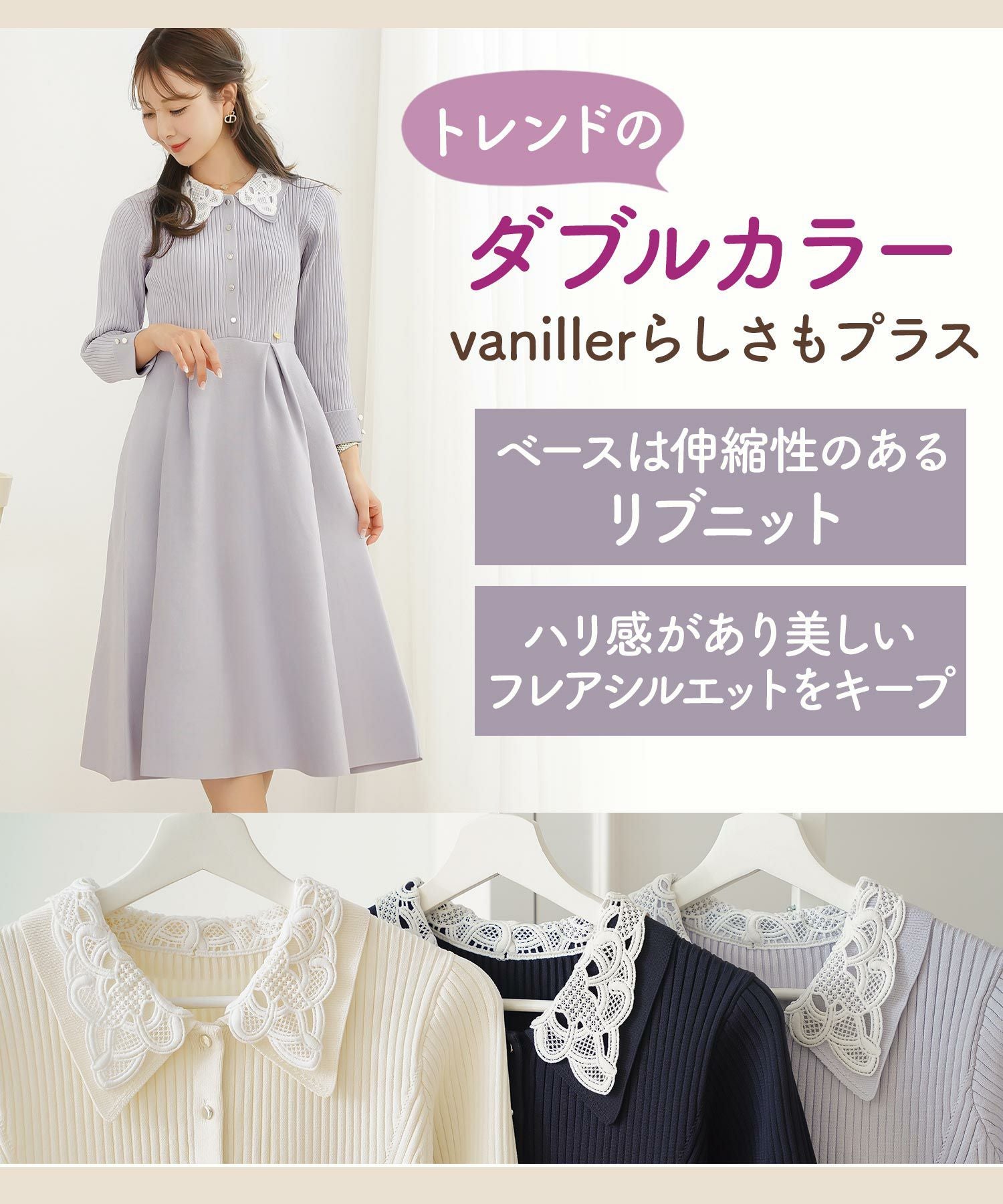 レース ダブル 襟 ニット ワンピース le reve vaniller 全3色｜lvn311
