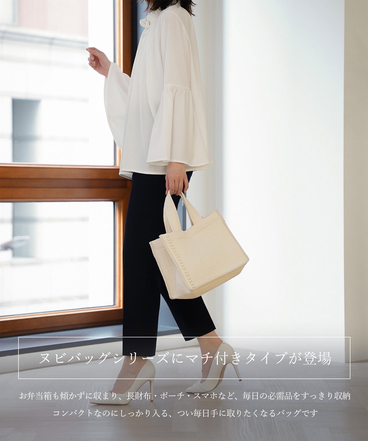 マチ付き パールトリム ヌビ バッグ スタンダード 韓国 オフィス かわいい アイボリー グレー チャコール ブラック フリー