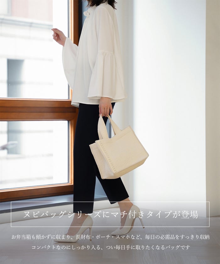 マチ付き パールトリム ヌビ バッグ スタンダード 韓国 オフィス かわいい アイボリー グレー チャコール ブラック フリー
