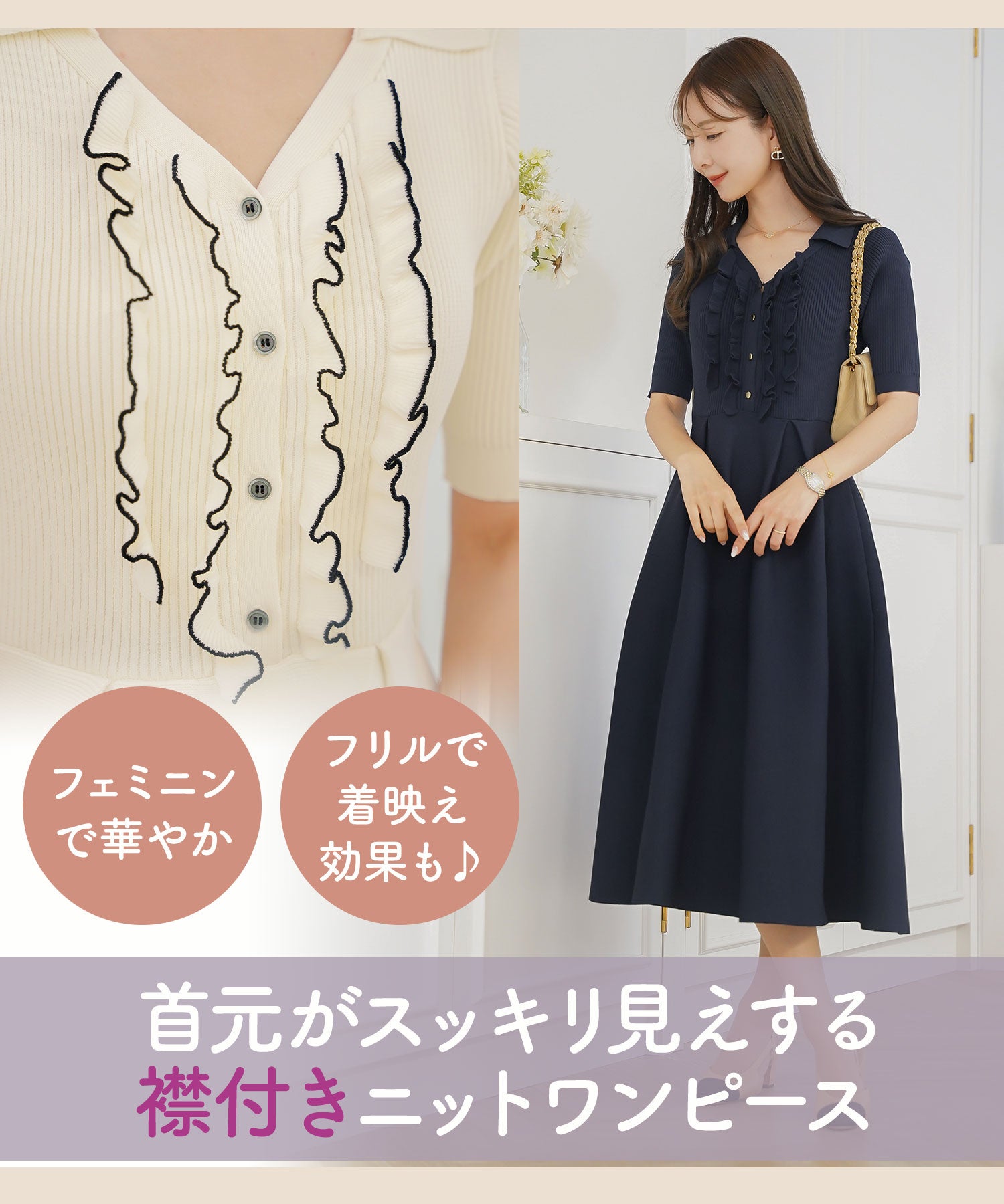 ダブルフリル オープンカラー ニット ワンピース le reve vaniller 全3