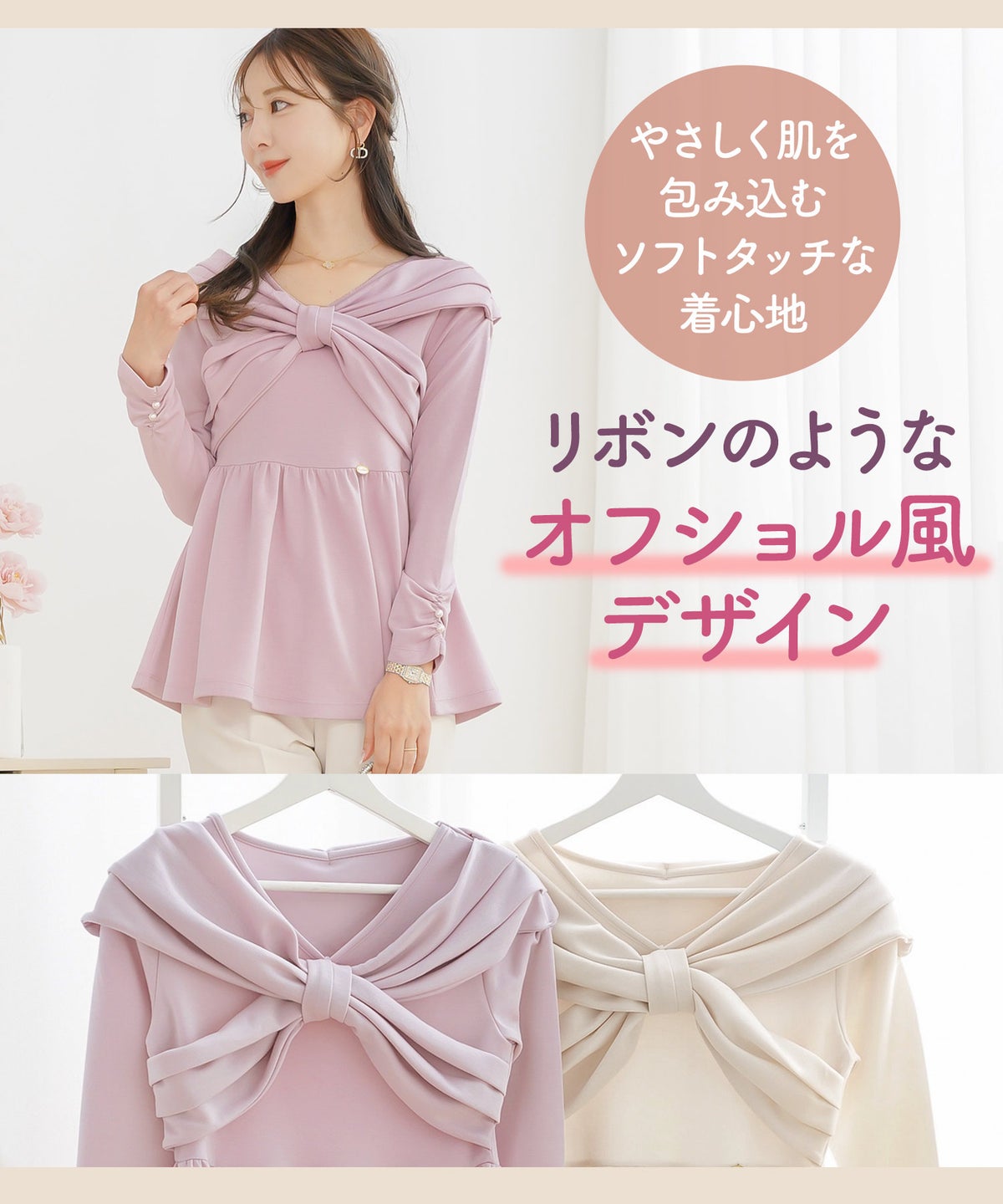 トップス カットソー ペプラム 体型カバー カジュアル 長袖 パール オフショル リボン タック ギャザー Vネック きれいめ 着映え パンツスタイル ミドル丈 春 秋