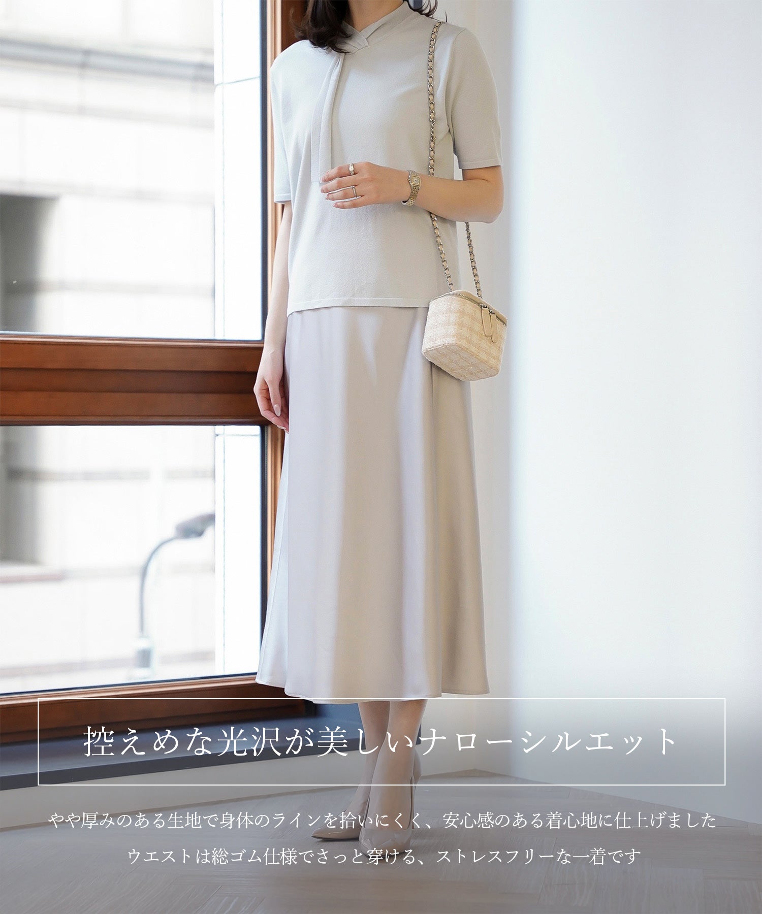 サテン ナロー スカート HUIT 全3色｜hit611-0354【1】 - スカート商品