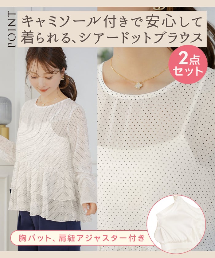 ブラウス トップス クルーネック ドット 柄 春 秋 夏 晩夏 ホワイト アイボリー ベージュ ブラック 長袖 シアー 透け感 抜け感 シースルー 涼しい 清涼感 軽い 軽量
