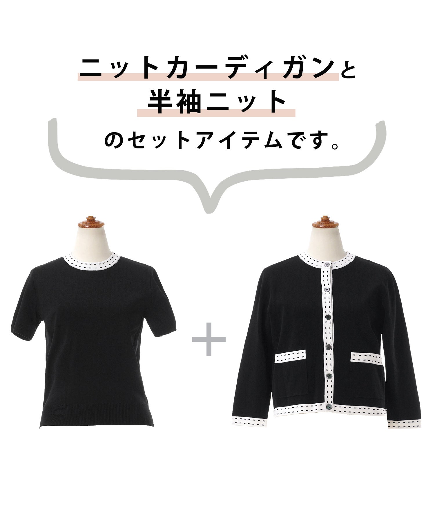 SILVER-SALE ステッチ ジャガード ニット アンサンブル Liala×PG 全4色