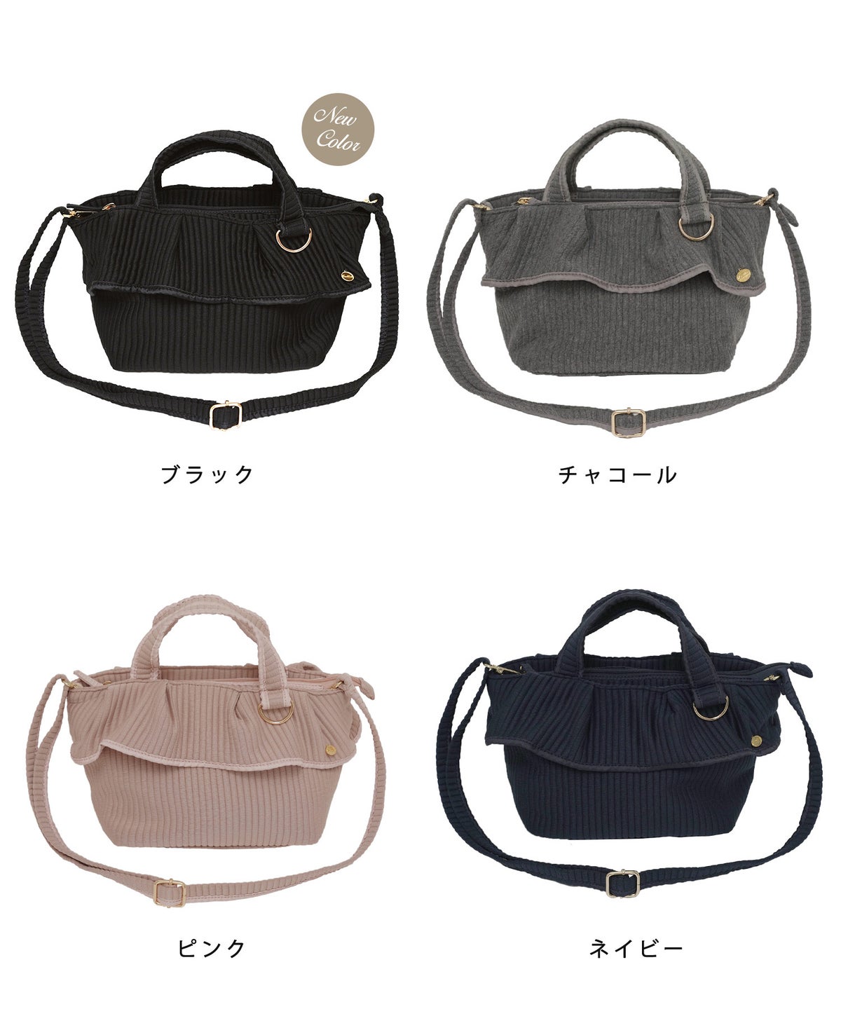 フリルヘム ミニ ヌビ ショルダー トートバッグ le reve vaniller