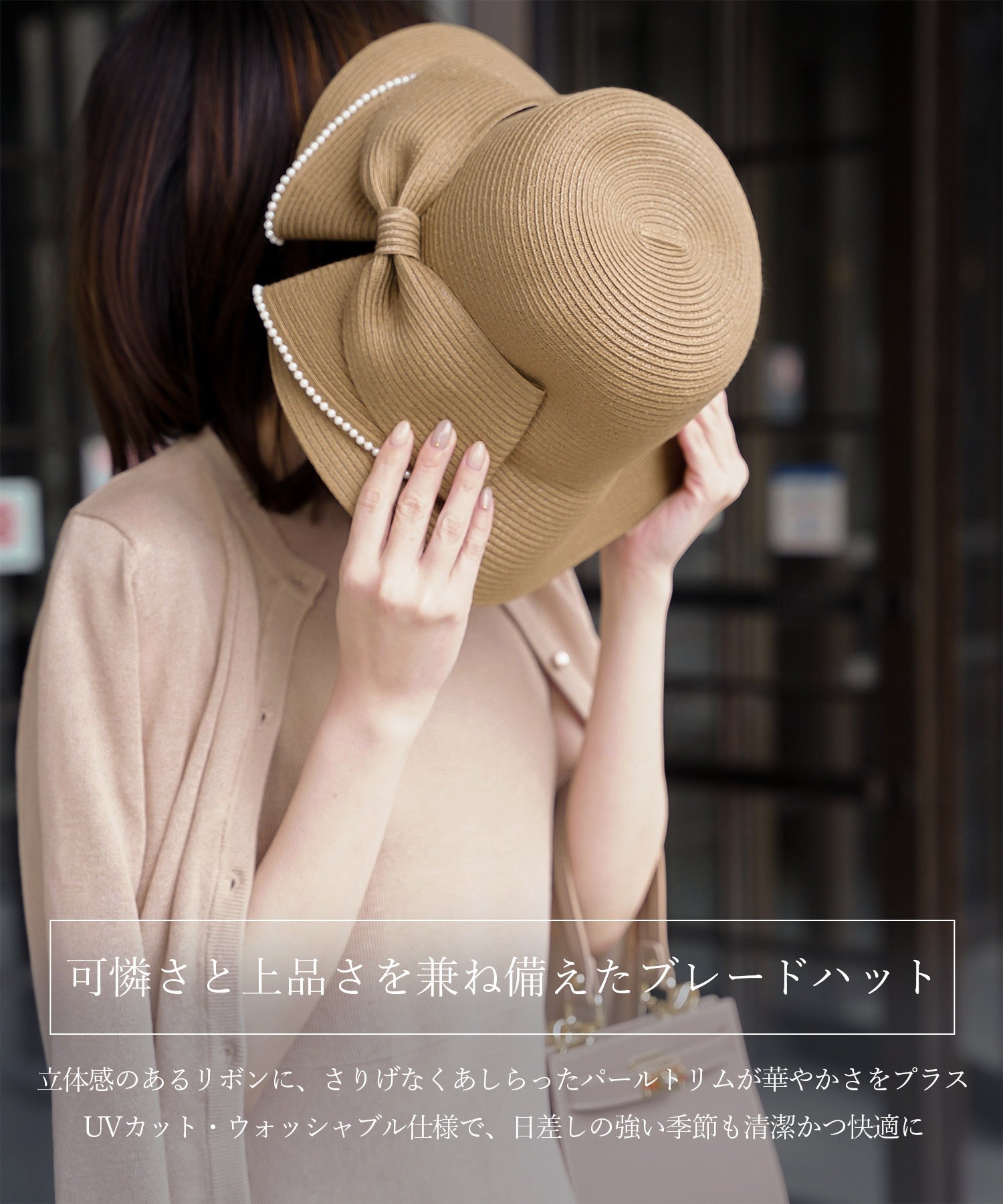 パールトリム リボンスリット ハット HUIT 全3色｜hit924-0361【1