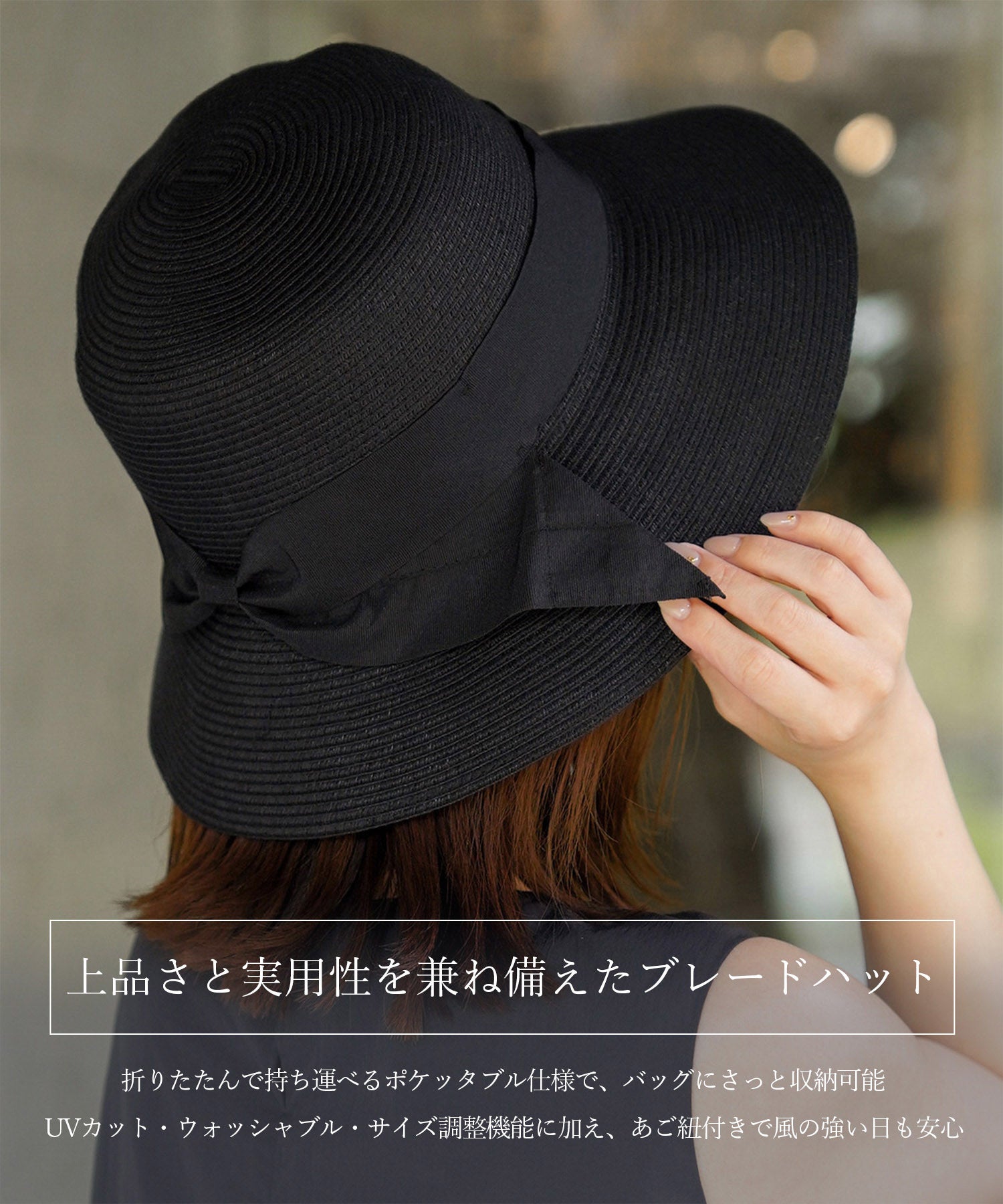 黒のウールハット・リボン付き ポケッタブル グログランリボンハット HUIT 全3色｜hit964-0360【1