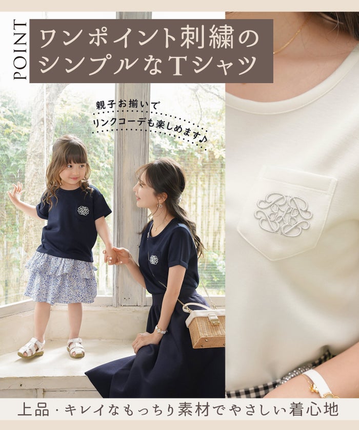 カットソー トップス 親子 Tシャツ シンプル リンクコーデ お揃いコーデ 半袖