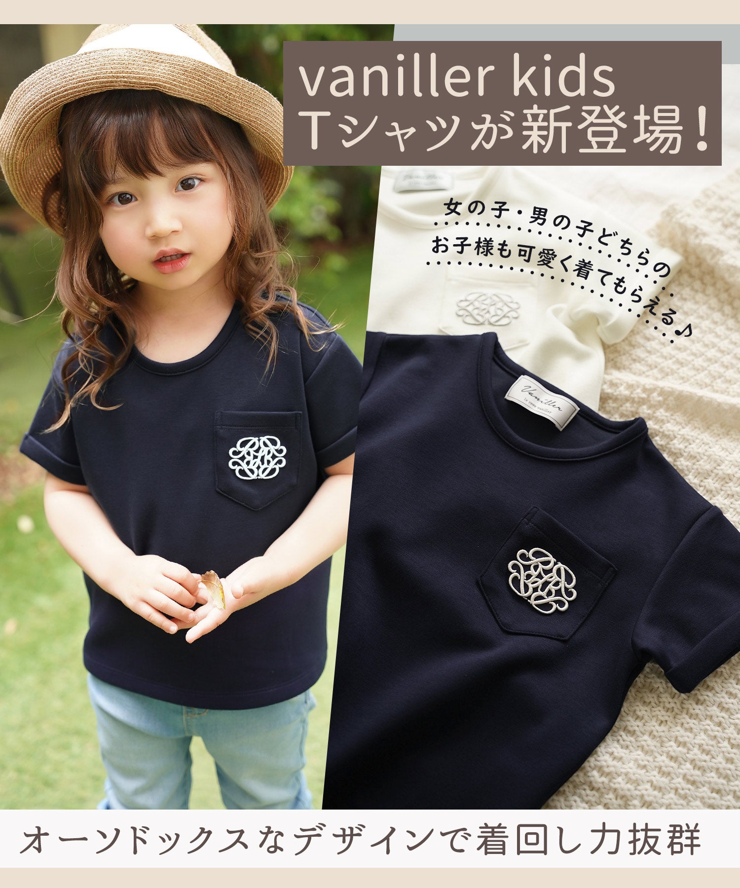 vaniller kids 刺繍 ポケット Tシャツ le reve vaniller 全2色｜lvn511