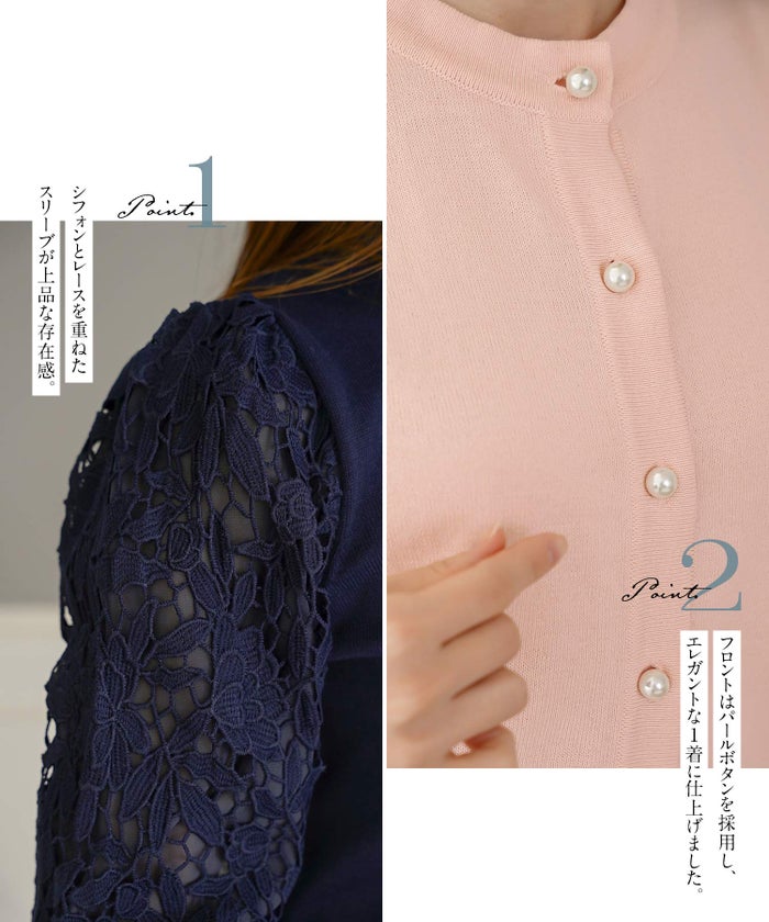 ニット トップス カーディガン レディース レース パールボタン きれいめ オフィス おしゃれ おすすめ かわいい ジョイントスペース
