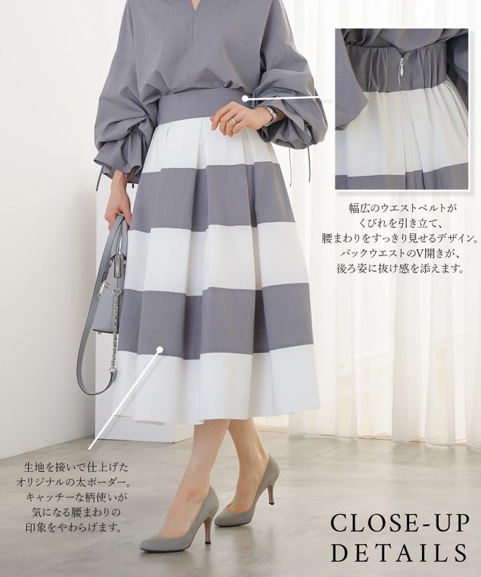 スカート フレア グレー ボーダー 通勤 デート 女子会 フェミニン ジョイントスペース