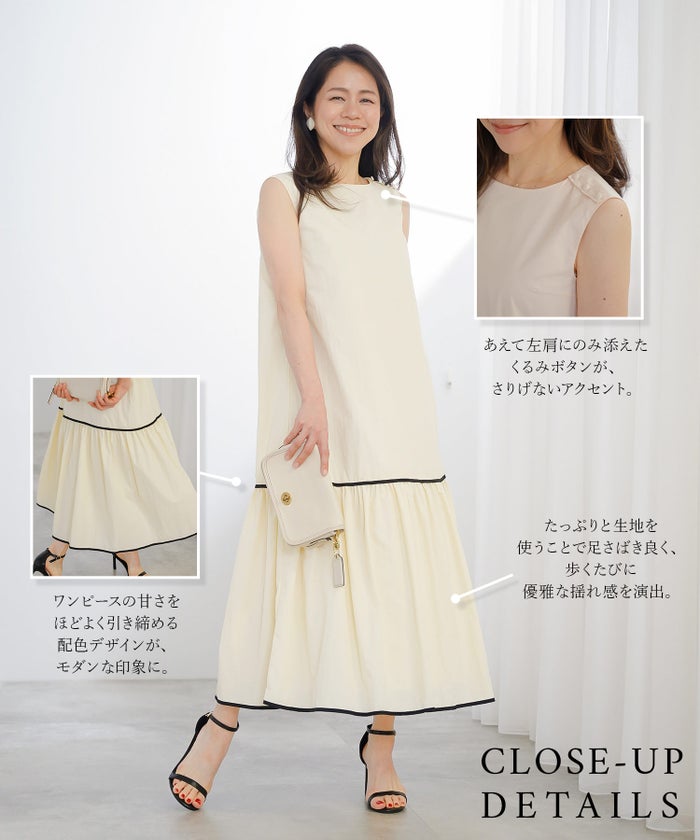 ティアード ワンピース ロング ブラック アイボリー ピンク タフタ 配色 春 夏 秋 フェミニン 旅行 海 ジョイントスペース