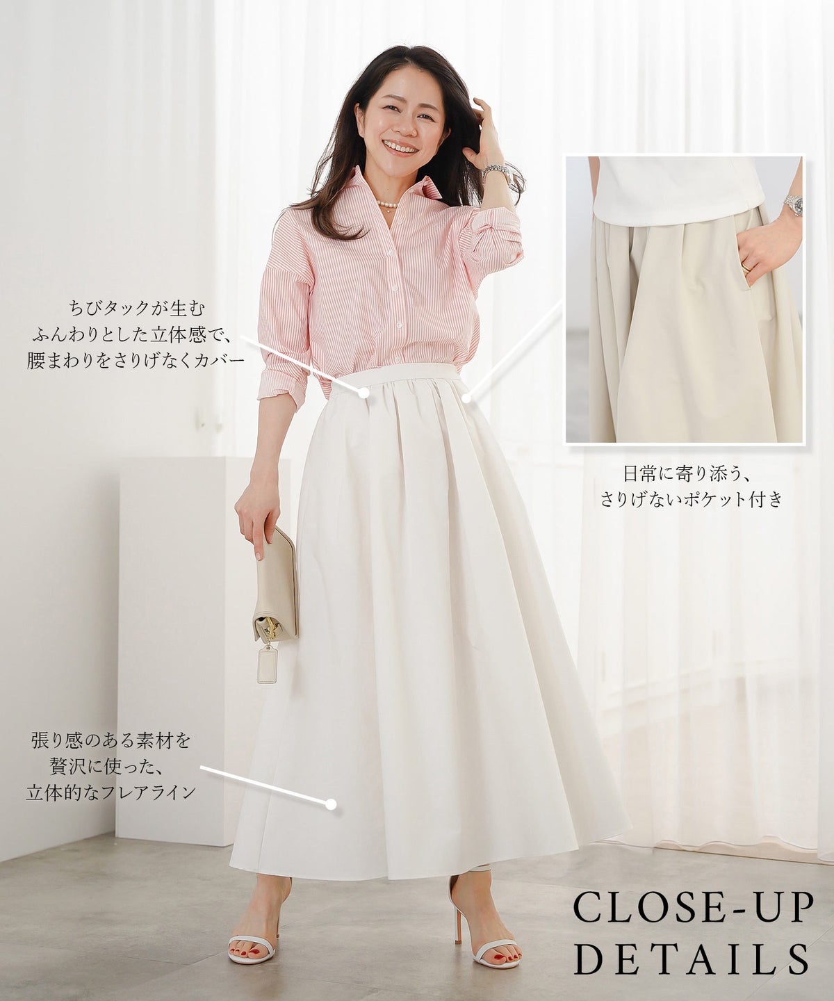 スカート ロング アイボリー タフタ フレア ベーシック ジョイントスペース