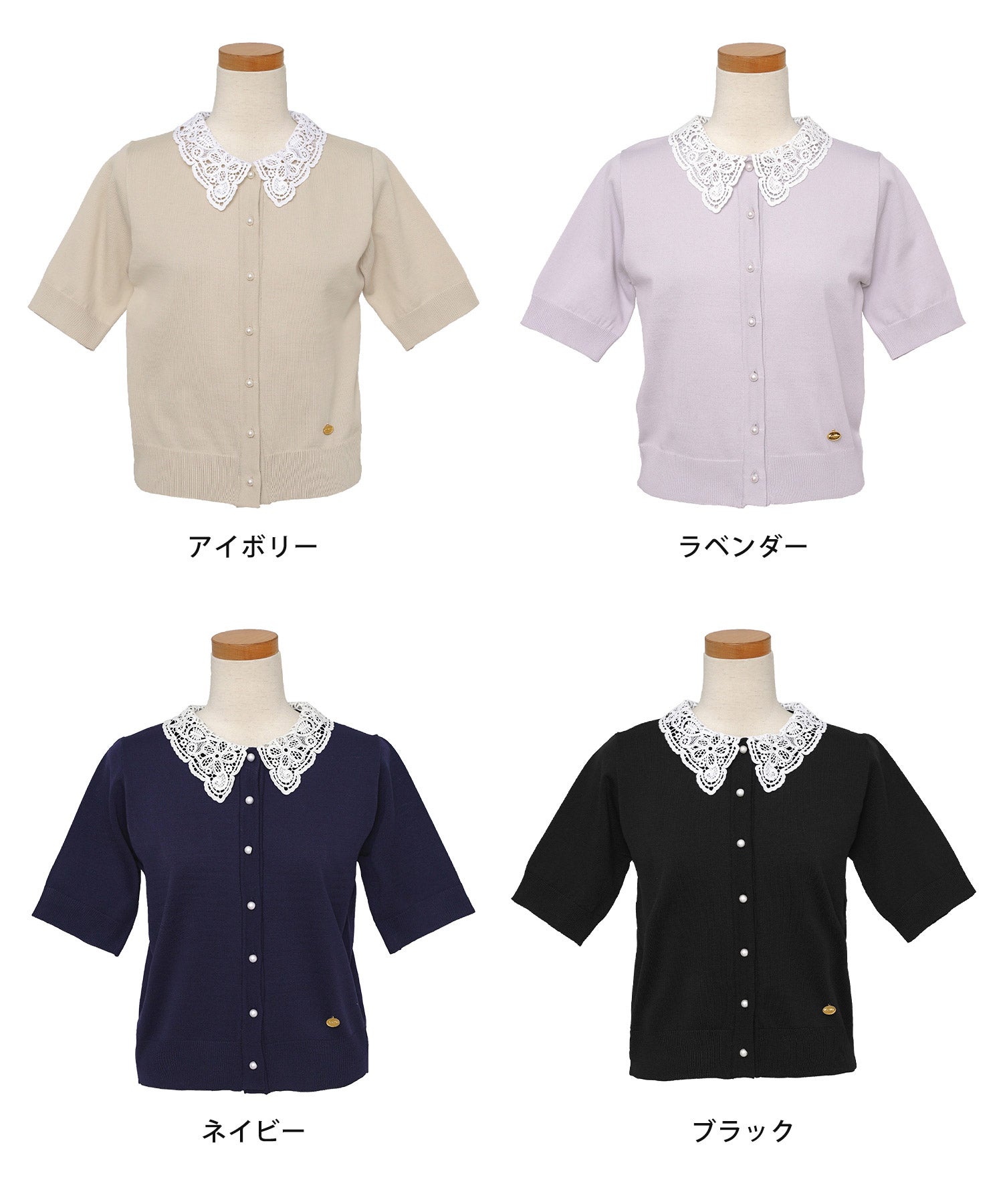 レース 襟 ニット 半袖 カーディガン le reve vaniller 全4色｜lvn411