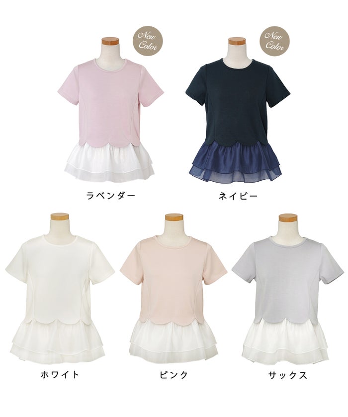 トップス カットソー 半袖 Tシャツ デザイン おしゃれ フリル 裾 シアー オーガンジー 透け感 真夏 春 夏 涼しい 軽やか かわいい スカラップ レディース 20代 30代 40代 フェミニン 上品 エレガント キュート 裾スカラップ 異素材 ヘム ペプラム カットソー le reve vaniller