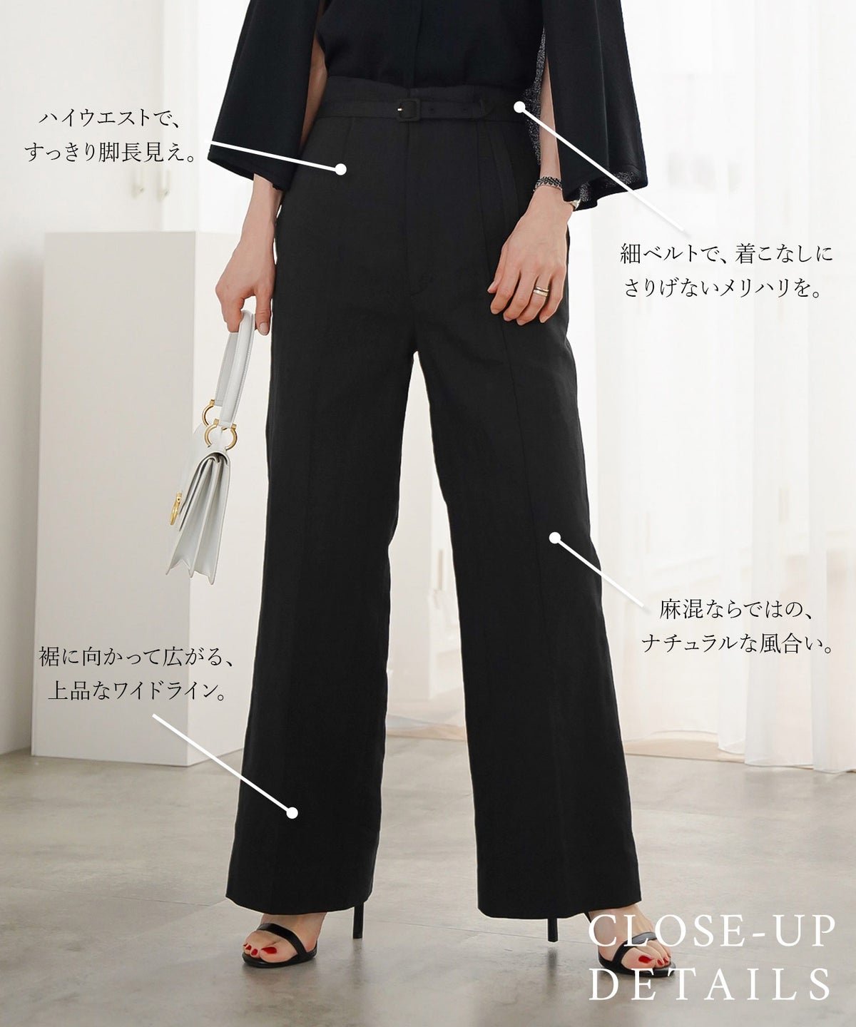 ワイドパンツ リネン混 ブラック 夏 ジョイントスペース