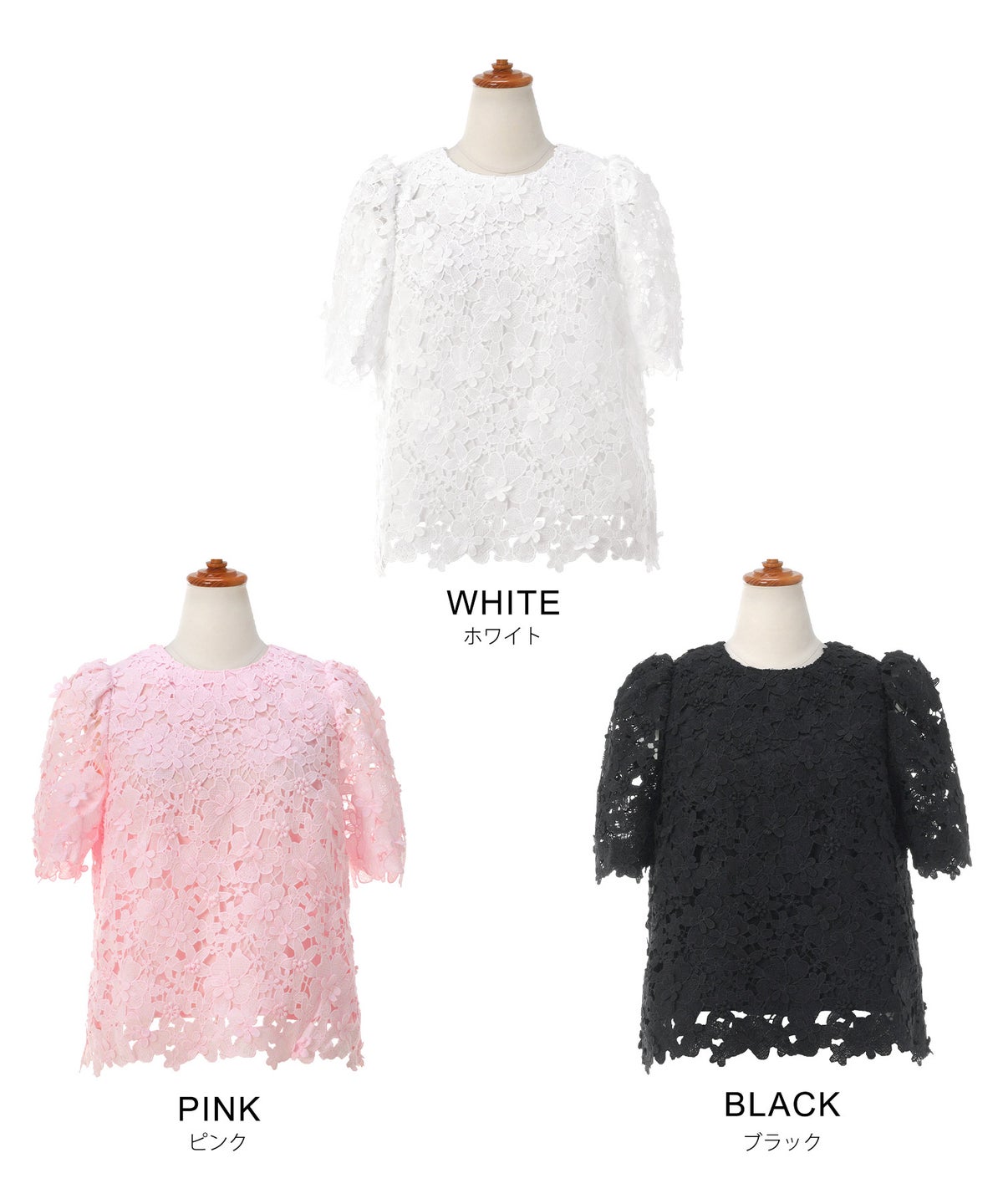 手洗い可 かわいい 上品 きれいめ 大人カジュアル オフィス フォーマル フェミニン シンプル 柄 ジョイントスペース 立体レースブラウス Liala×PG