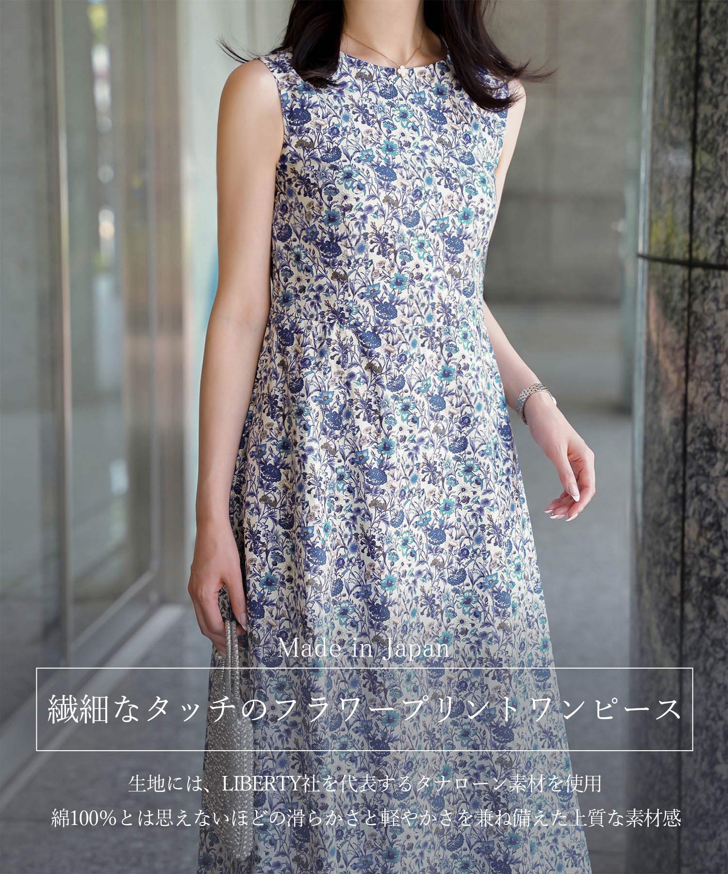 ノースリーブ ウエスト切り替え ワンピース Made with Liberty Fabric