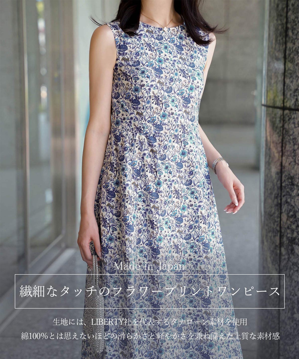 ノースリーブ ウエスト切り替え ワンピース Made with Liberty Fabric グレー ブルー ノースリーブウエスト切り替えワンピースMade with Liberty Fabric HUIT