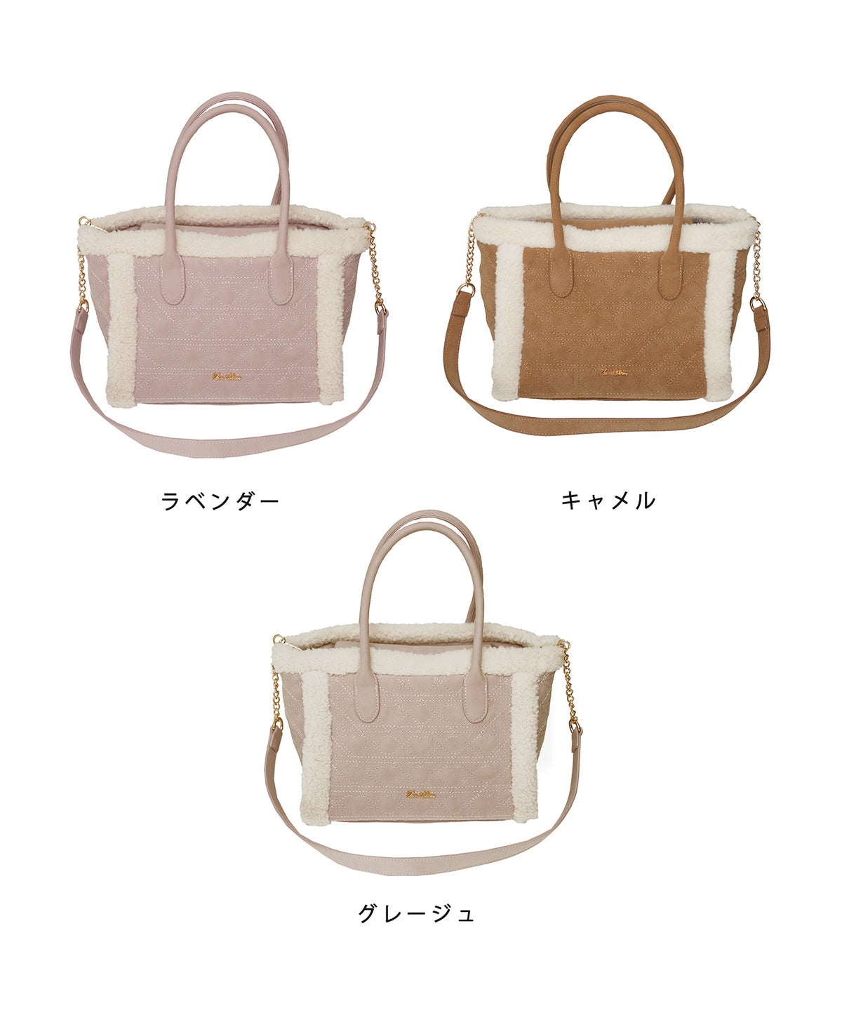 バッグ トートバッグ スエード ハートキルティング かわいい ボア コンビ ショルダー付き 秋 冬 デザイン オリジナル ハートキルティング スエード トート バッグ le reve vaniller