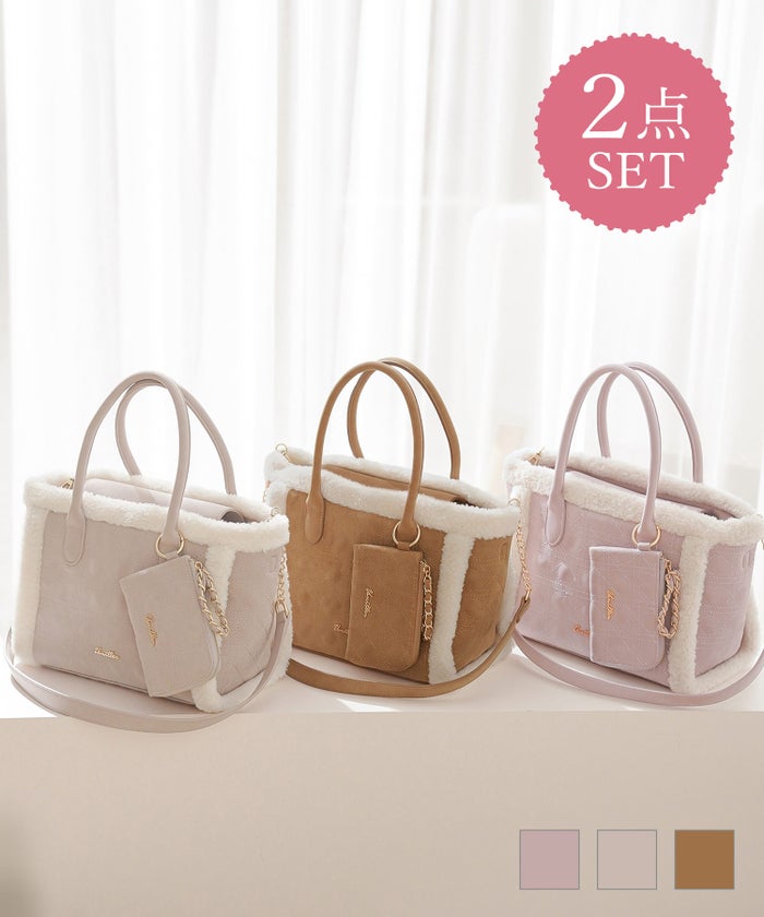 バッグ 2点セット! スエードバッグ & L字ポーチ le reve vaniller
