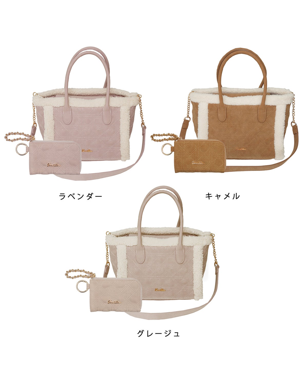 2点セット セット販売 バッグ ポーチ スエード ハートキルティング ジョイントスペース