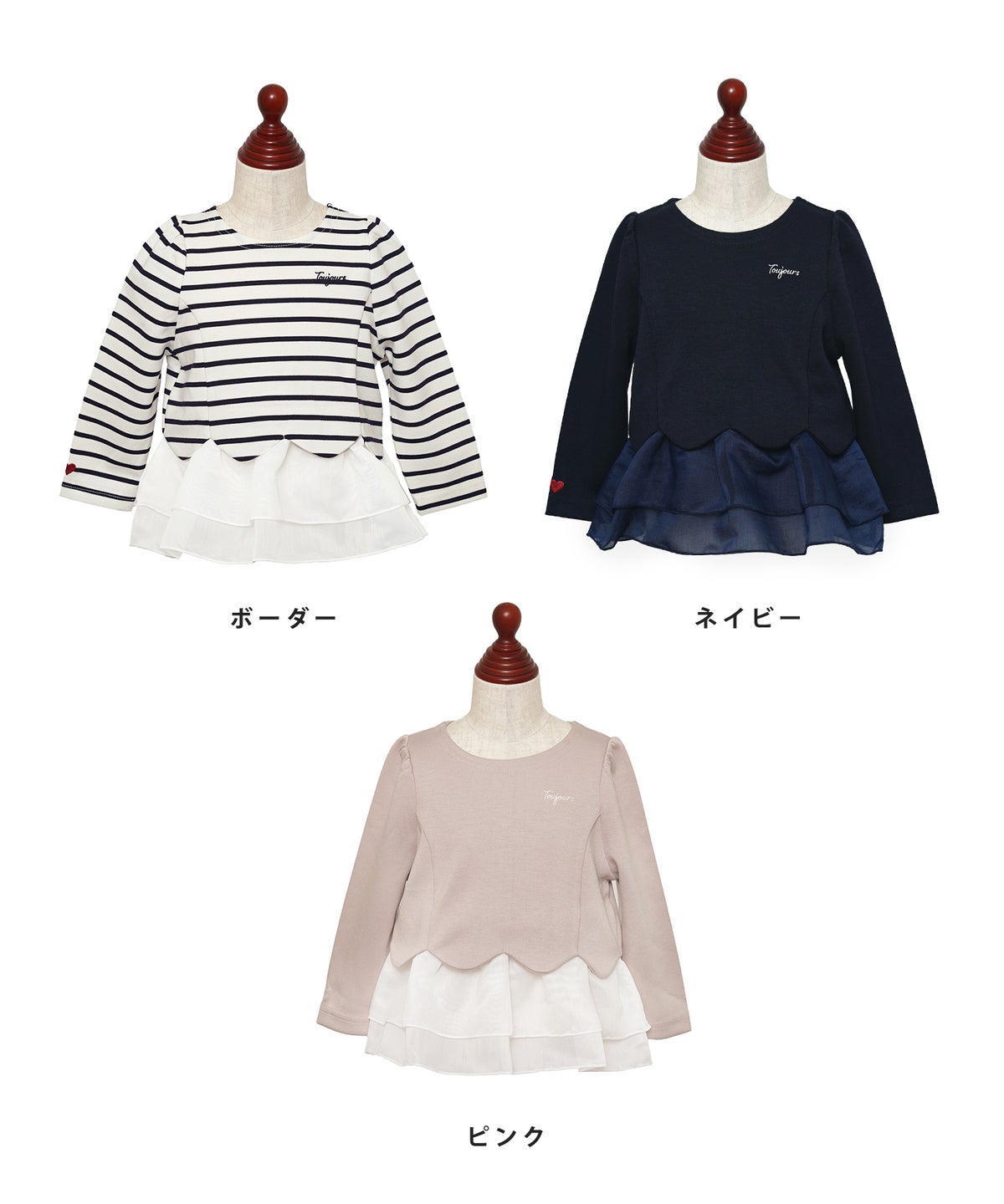 キッズ 子供 トップス ペプラム 長袖 クルーネック ハート 刺繍 おそろい ボーダー 異素材 秋 春 可愛い vaniller kids 裾スカラップ 異素材 ヘム ペプラム カットソー le reve vaniller