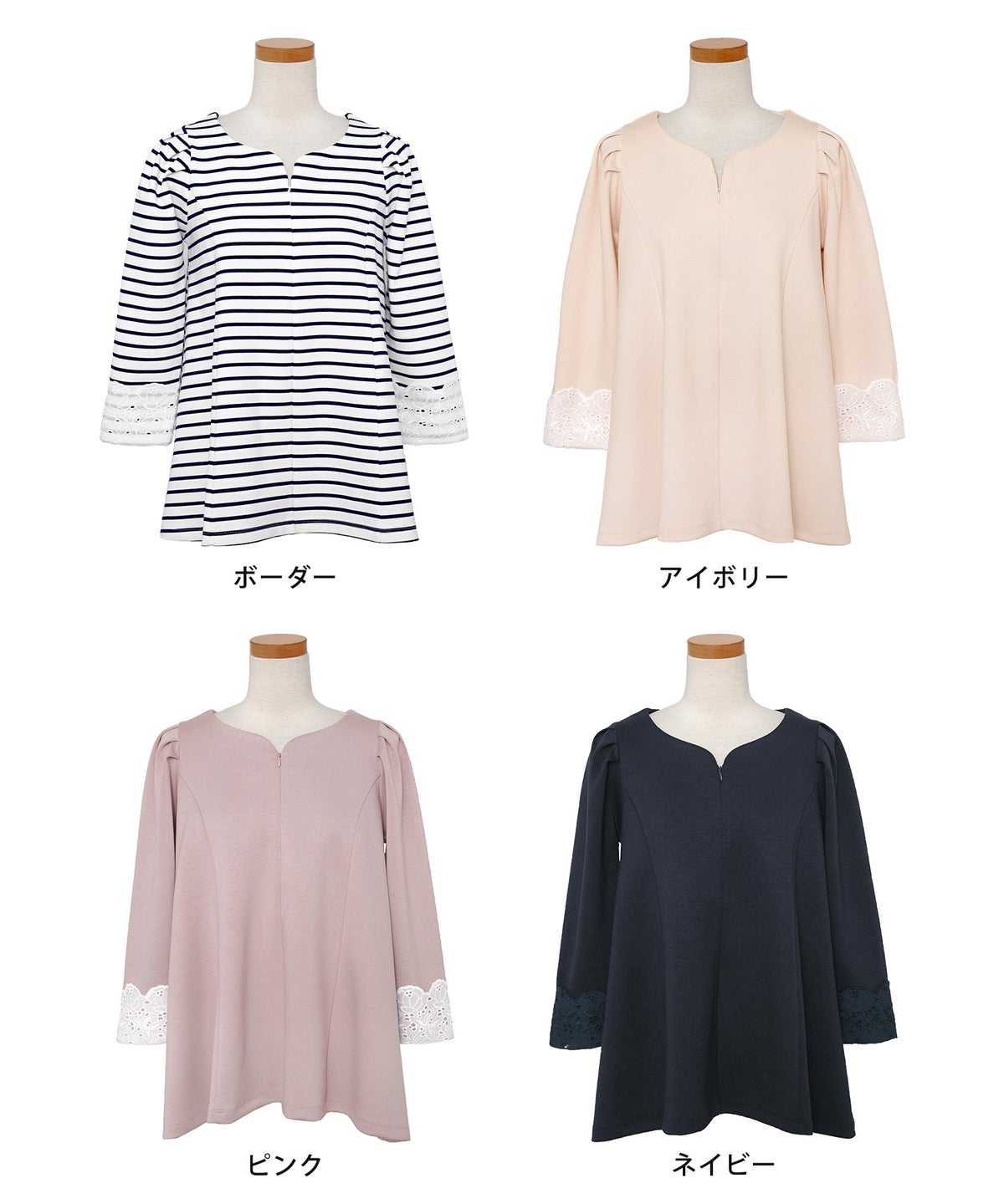 カットソー トップス フロントファスナー レース 袖口 きれいめ 授業参観 上品 春 秋 冬 レース カフス フロントファスナー カットソー le reve vaniller