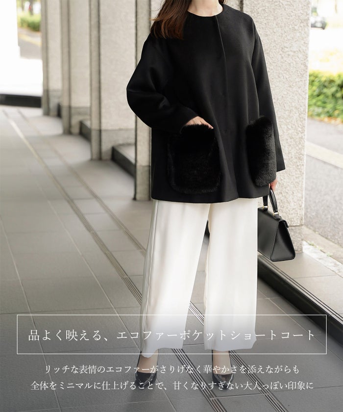 エコファー ポケット付き コート エクリュ ブラック M エコファーポケット付きコート HUIT