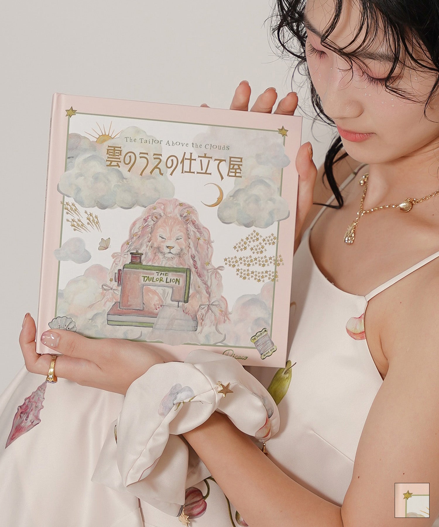 絵本 雲の上の仕立て屋 Ricaco original