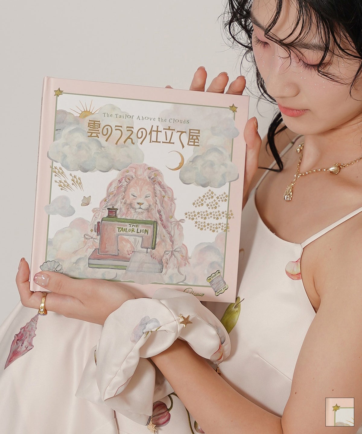 絵本 雲の上の仕立て屋 Ricaco original