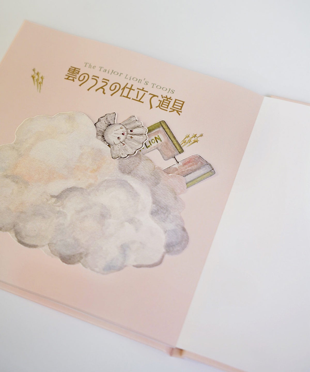 絵本 オリジナルストーリー ライオン ムーム ピンク ストーリー 物語 アート ジョイントスペース 絵本 雲の上の仕立て屋 Ricaco original
