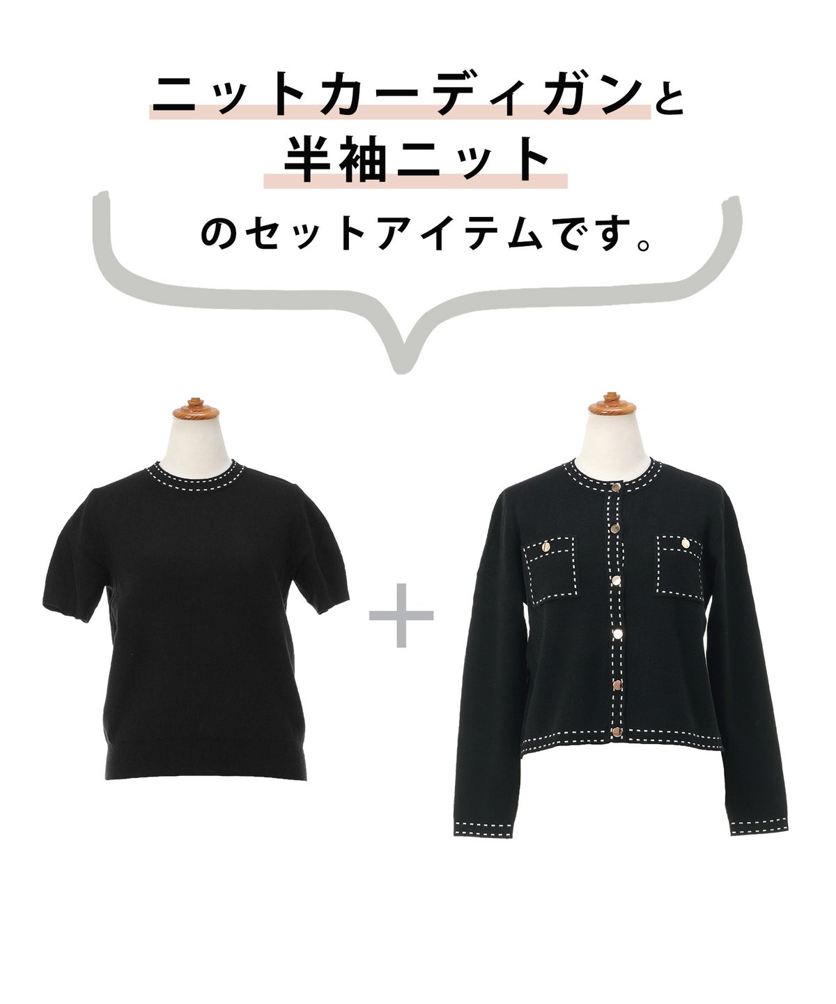 手洗い可 大人カジュアル 可愛い 上品 きれいめ オフィス フェミニン 春 秋冬 着回し ジョイントスペース ステッチポケットニットアンサンブル Liala×PG