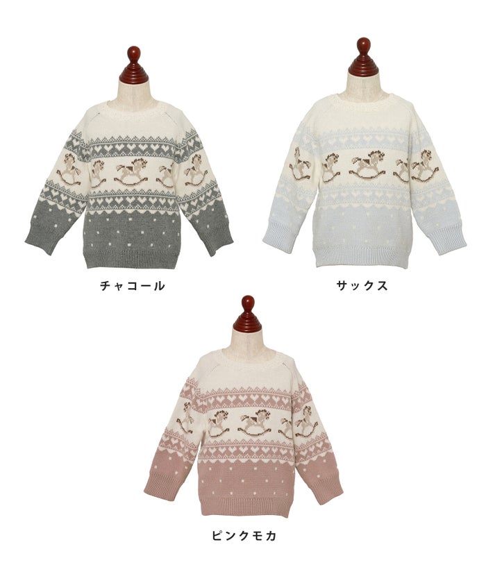 ニット トップス ノルディック柄 木馬 親子 おそろい 秋 冬 可愛い カジュアル フェミニン vaniller kids 木馬柄 ノルディック ニット le reve vaniller
