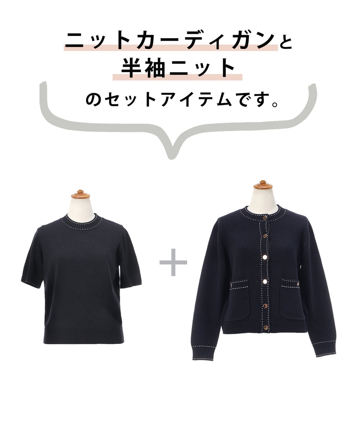 手洗い可 大人カジュアル 可愛い 上品 きれいめ オフィス フェミニン 春 秋冬 着回し ジョイントスペース ステッチ柄ニットアンサンブル Liala×PG