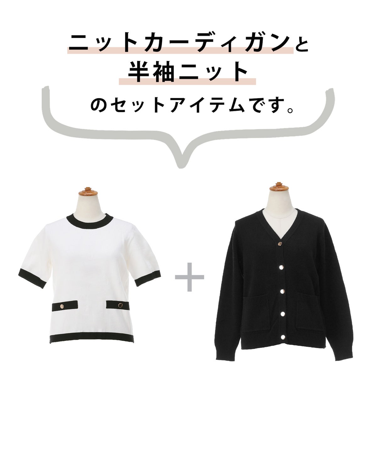 手洗い可 大人カジュアル 可愛い 上品 きれいめ オフィス フェミニン 春 秋冬 着回し ジョイントスペース バイカラーVCDニットアンサンブル Liala×PG