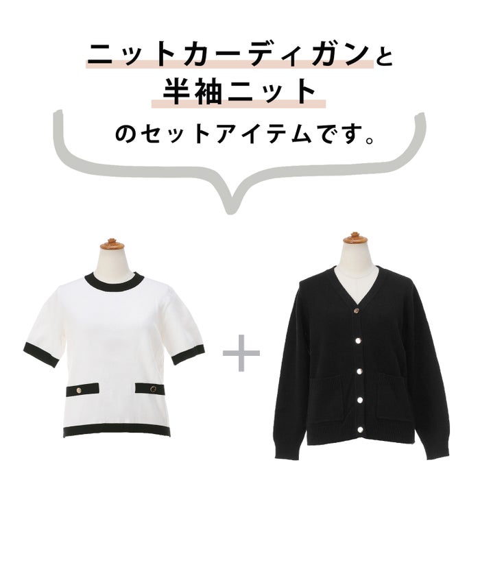 手洗い可 大人カジュアル 可愛い 上品 きれいめ オフィス フェミニン 春 秋冬 着回し ジョイントスペース バイカラーVCDニットアンサンブル Liala×PG