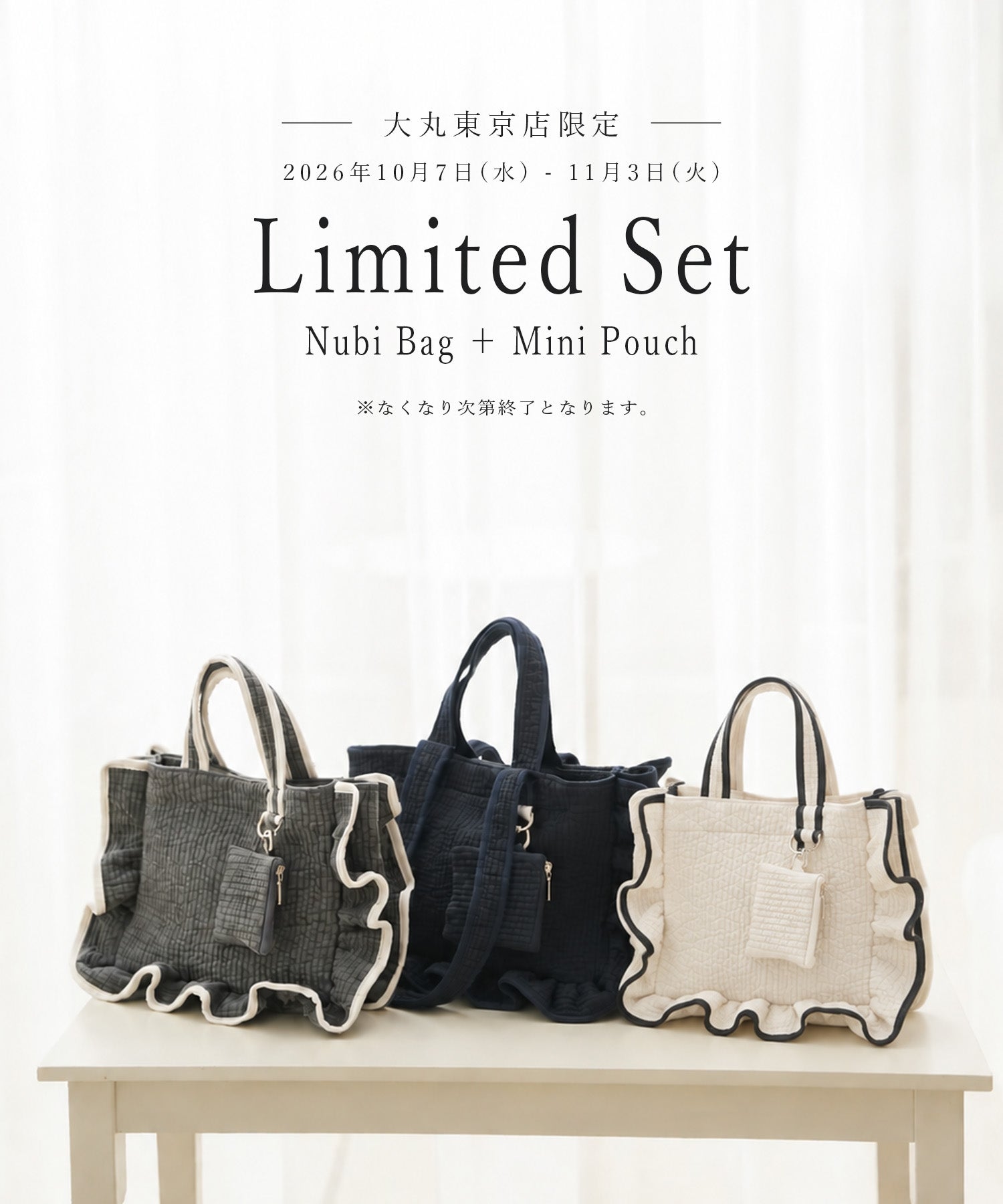 ラッフル ヌビ バッグ スタンダード HUIT 全3色｜hit942-0386【1