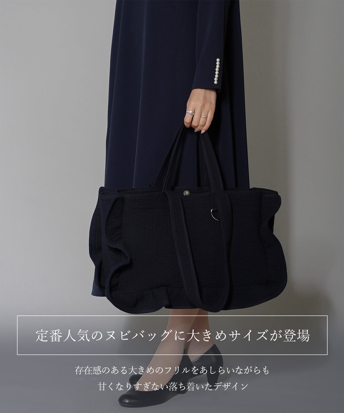 ラッフル ヌビ バッグ Large アイボリー チャコール ネイビー フリーサイズ ラッフルヌビバッグLarge HUIT
