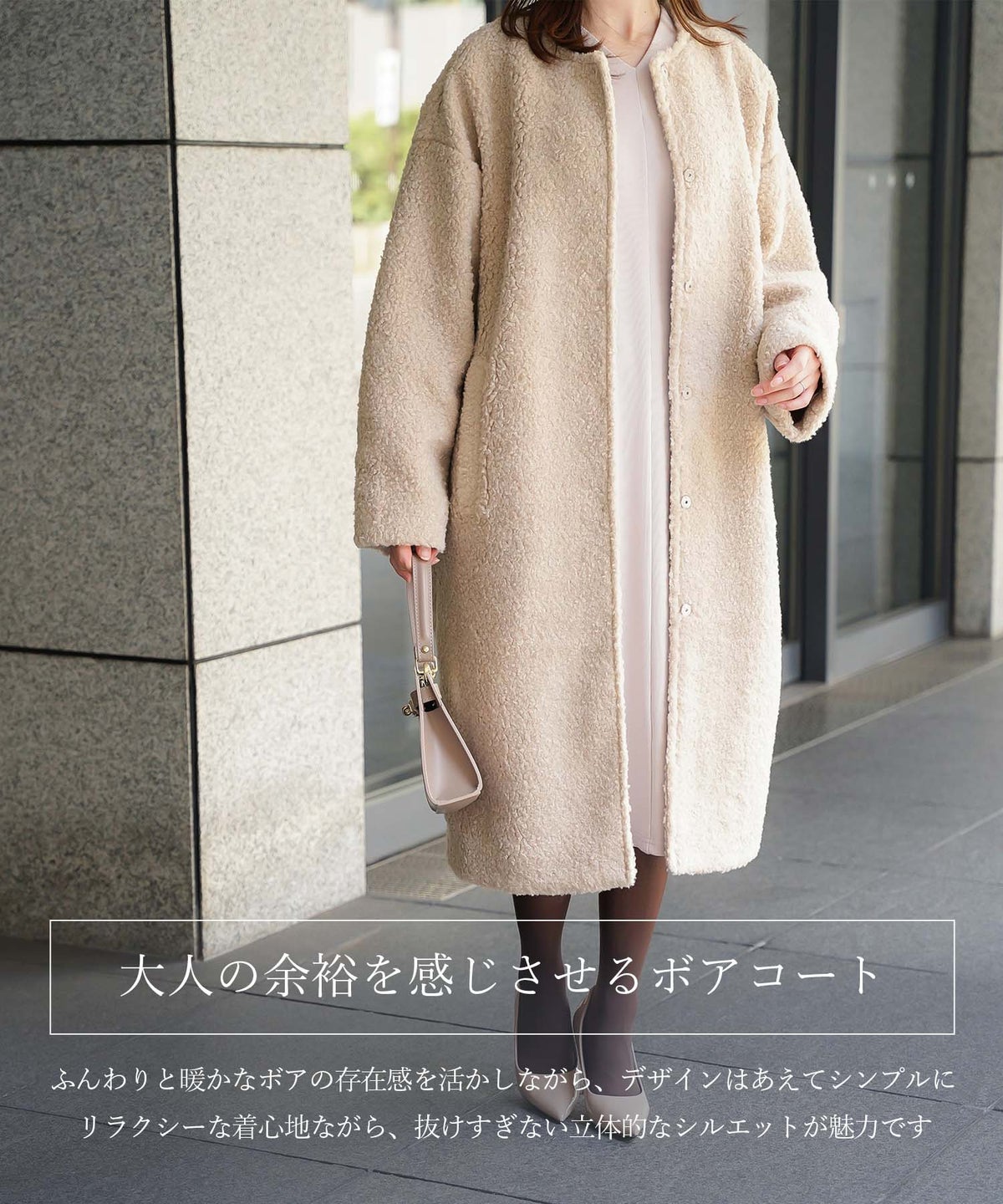 ノーカラー ボア コート エクリュ ベージュ ブラウン Mサイズ ノーカラーボアコート HUIT