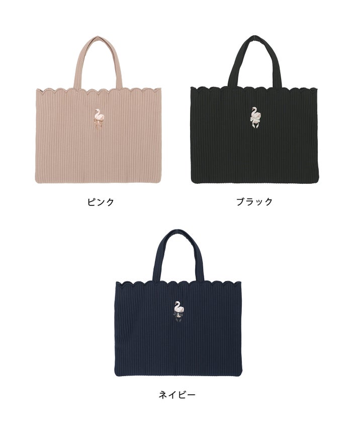バッグ サブバッグ トートバッグ スワン 白鳥 習い事 ヌビ A4 きれいめ シンプル スワン 刺繍 ヌビ バッグ le reve vaniller